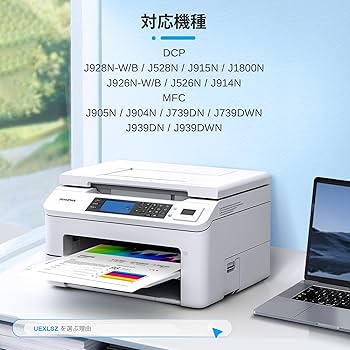 「プリンターインク専用」 消耗品・オプション | DCP-J926N-W/B | インクジェット